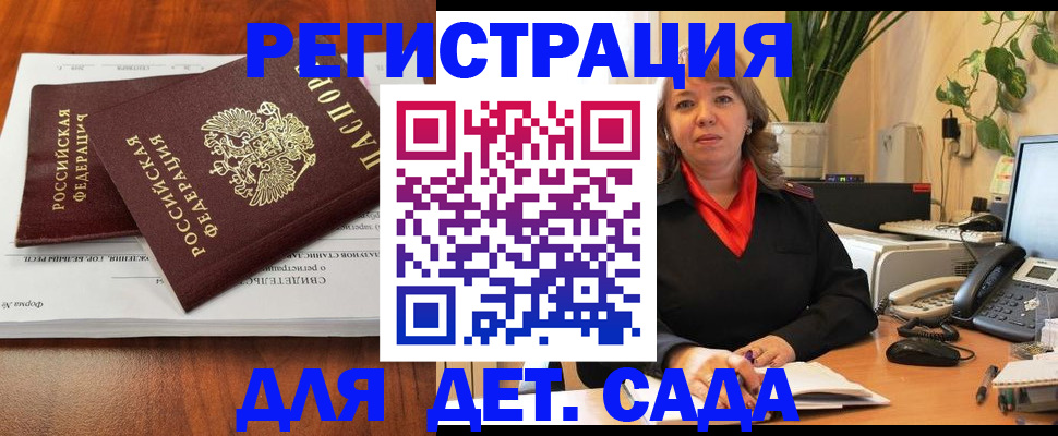 временная регистрация законно в Людиново