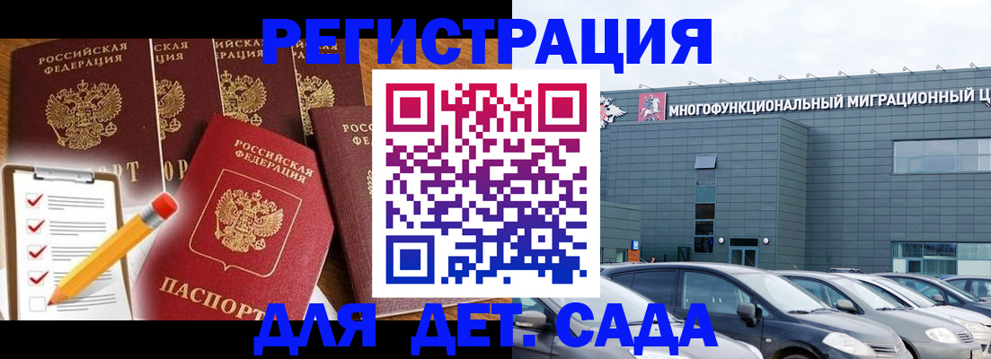 прописка иностранных граждан в Людиново